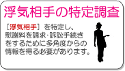 浮気調査・浮気相手の特定【浮気調査・不倫調査】徳島の浮気調査は徳島探偵社へ!